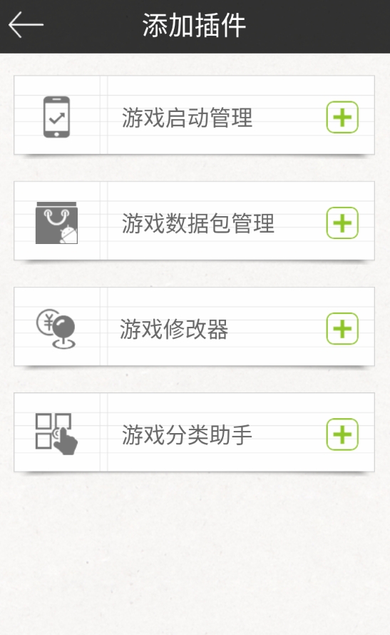 GPK安装器最新版下载