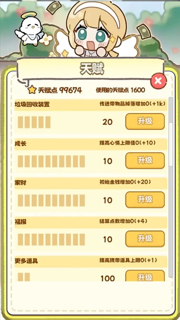 牛马游戏免广告版