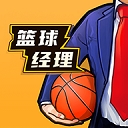 篮球经理2026最新版下载