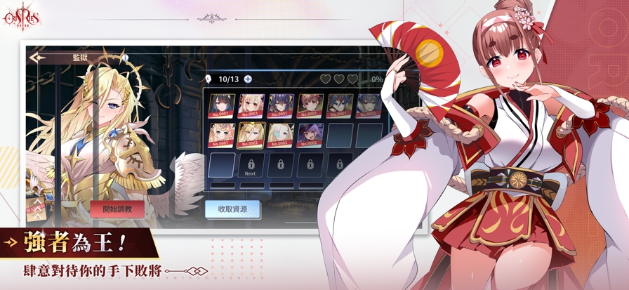 万源圣魔录下载最新版