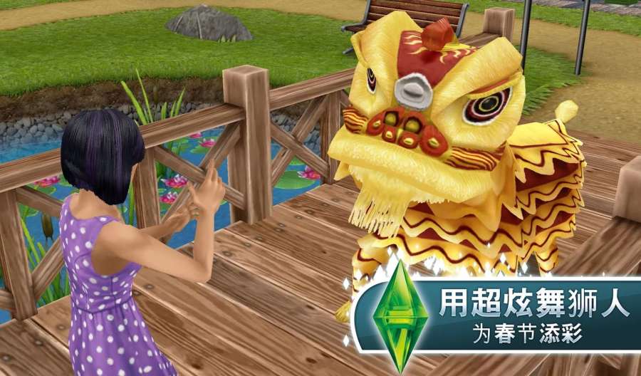 模拟人生手机版
