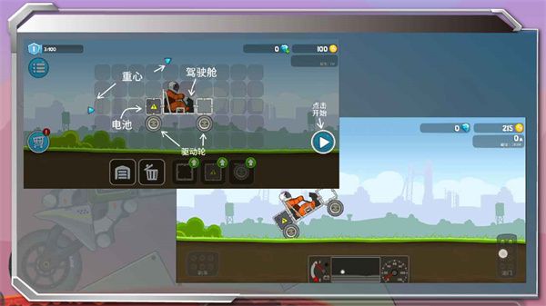 暴爽疯狂赛车功能菜单手机版