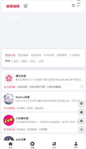 嘛哩嘛哩官方版下载