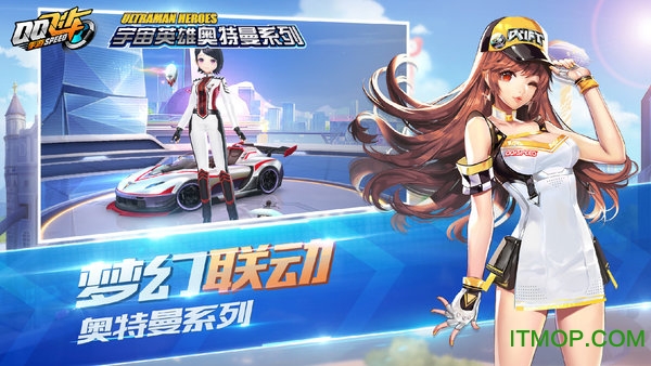 QQ飞车