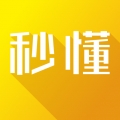 秒懂app下载官方正版