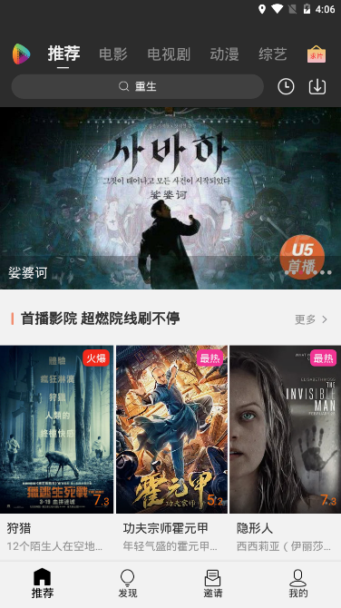 u5影视安卓版