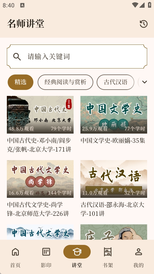 拾韵app免费下载