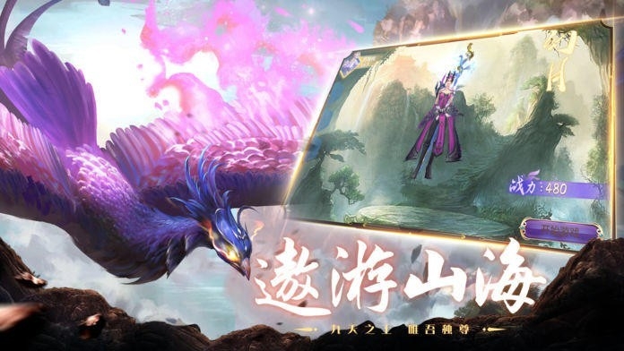 山海经神兽录官方版下载