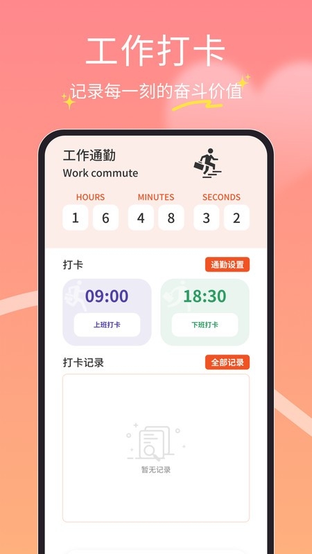 橘子兼职打卡下载