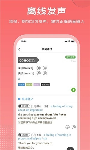 维词学生端app官方正版下载