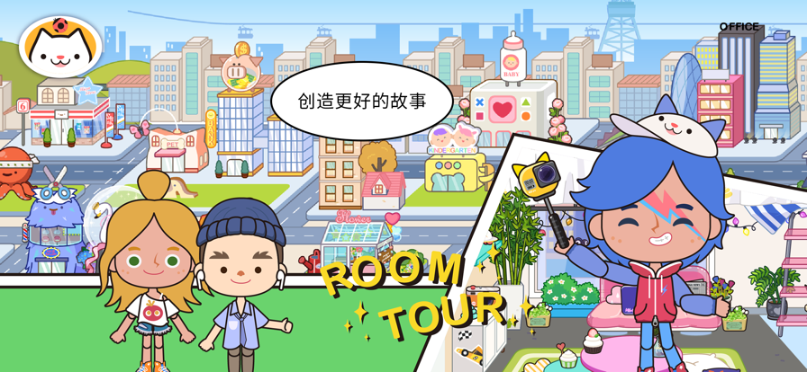 米加小镇：世界ios中文版