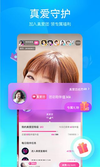 映客直播app下载