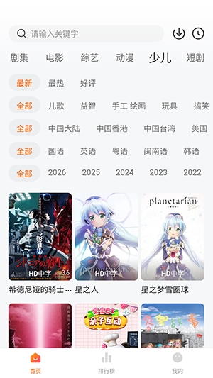 大眼萌app最新版下载