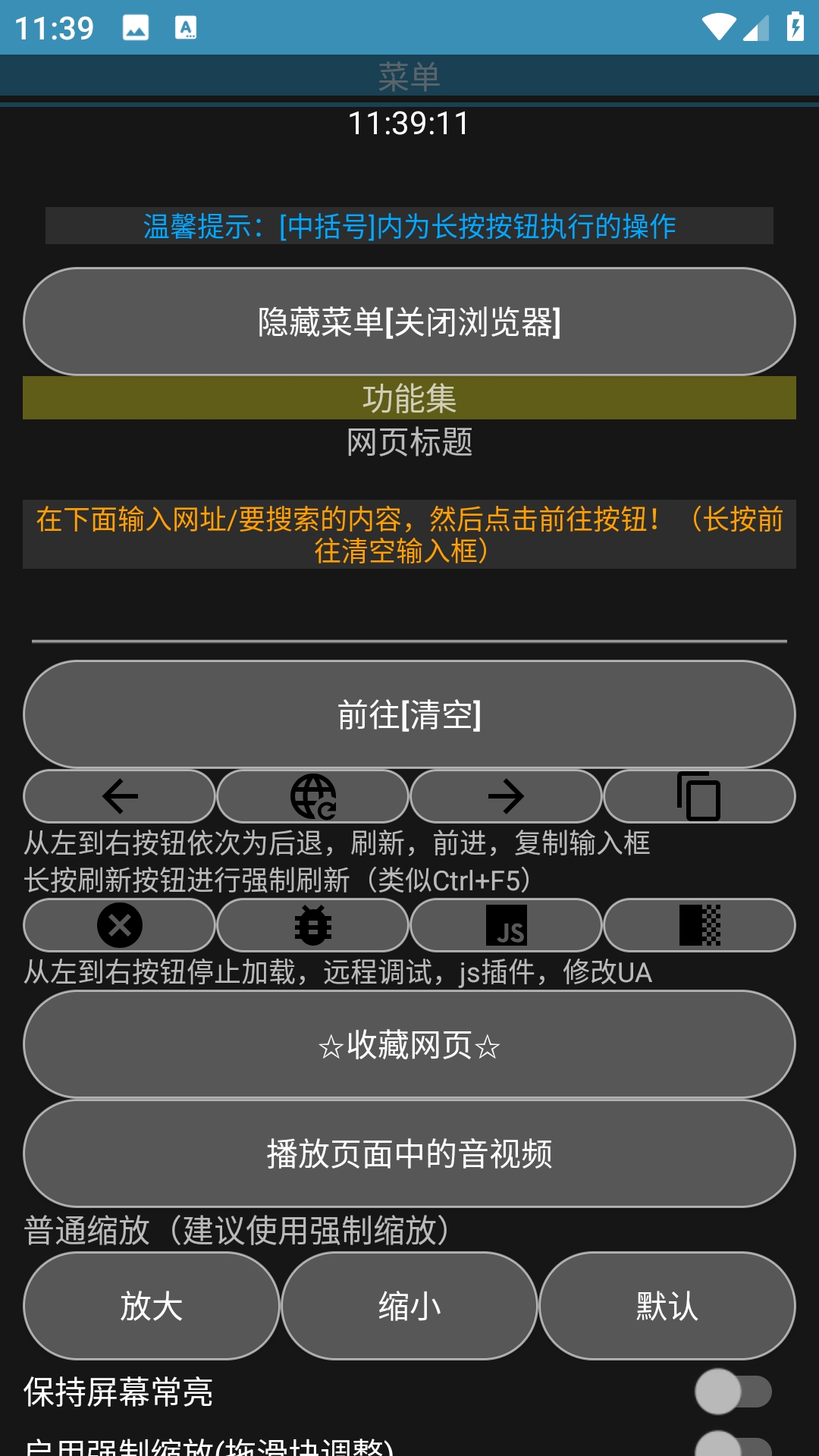 Rare浏览器pro完全解锁版下载