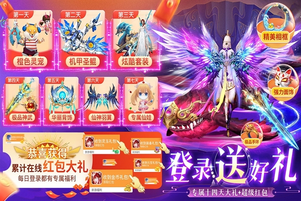 上古情歌官方版下载