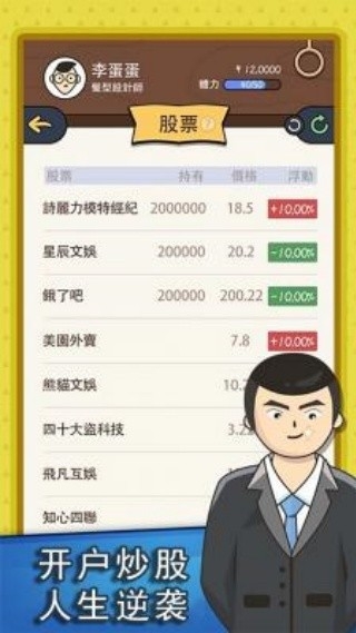 联盟摆烂大师app下载安装