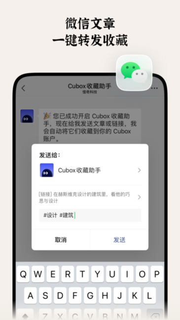 Cubox文章阅读与标注笔记软件