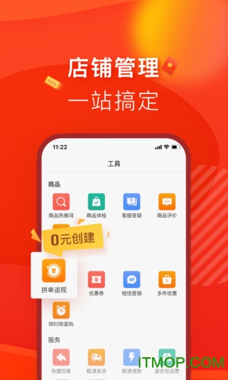 拼多多