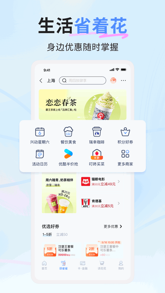 兴业生活