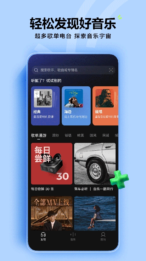 汽水音乐播放器车机版下载