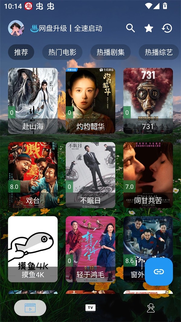 摸鱼4Kplus官方正版下载