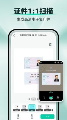 全能扫描猫app下载