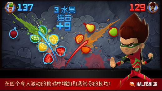 水果忍者FruitNinja免费版