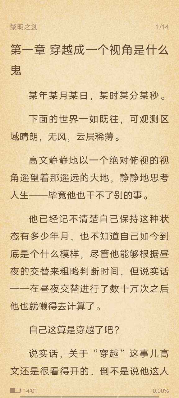 蜜蜂追书pro
