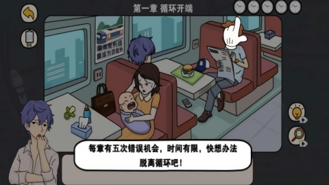 逆时空营救游戏下载