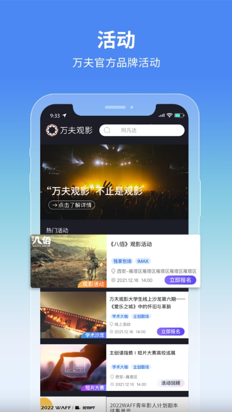 万夫观影软件下载手机版