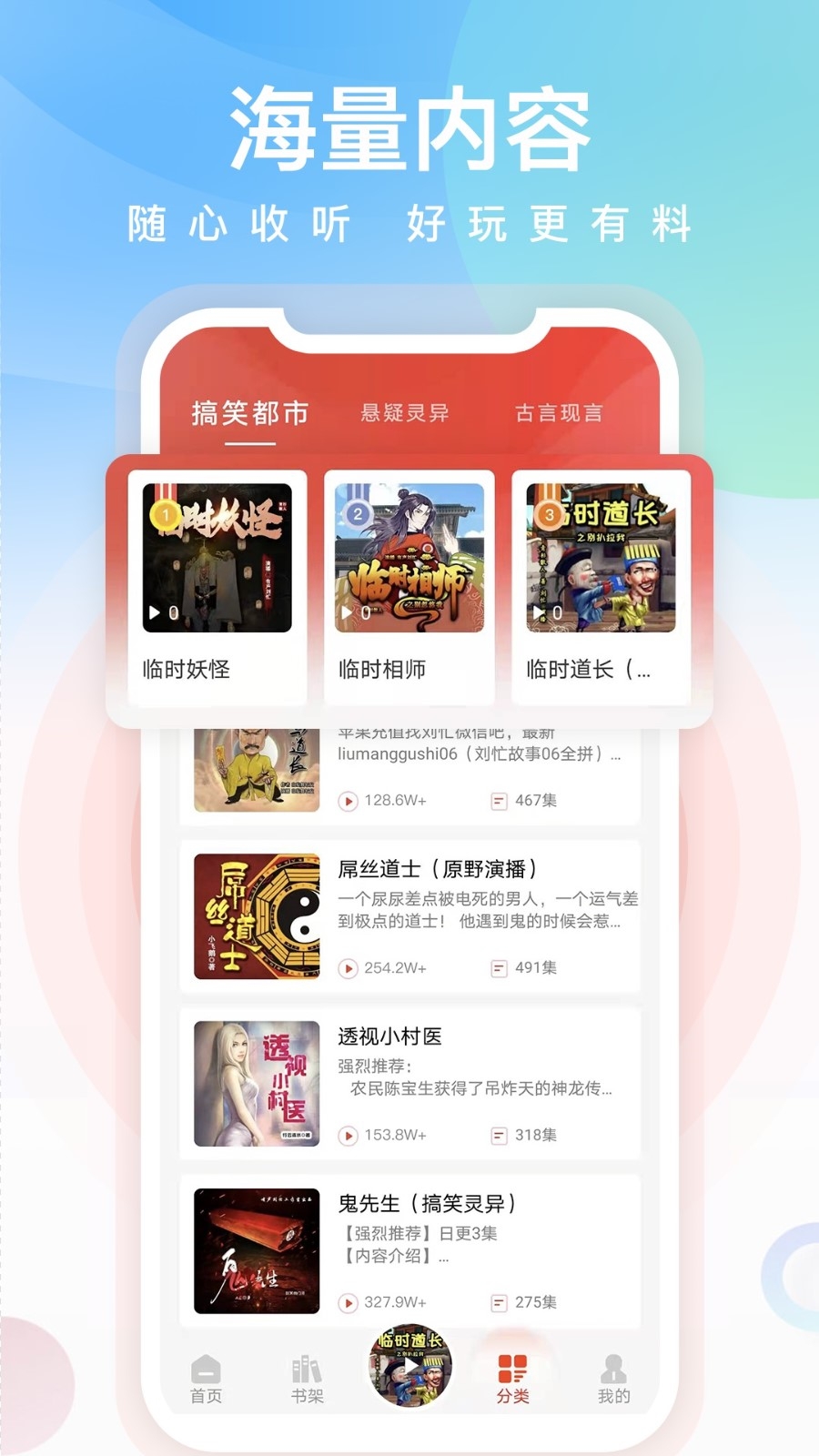 忙豆听书官方版下载