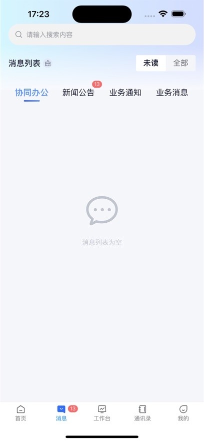 数字北大荒2025官方下载