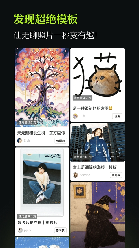 醒图app官方最新版本下载