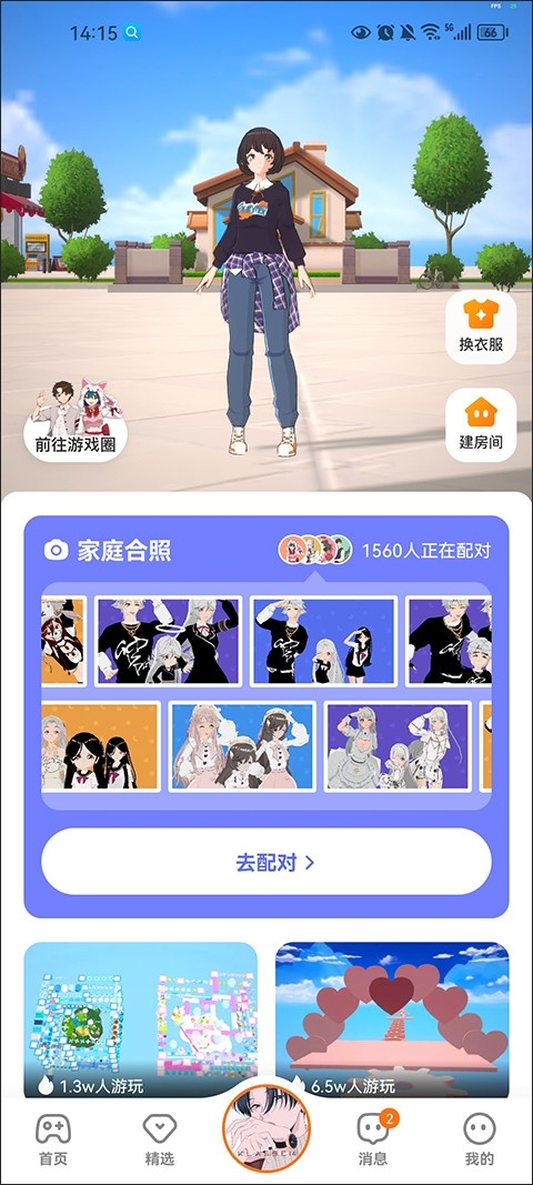 233乐园32位助手官方正版下载