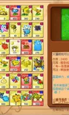 植物大战僵尸杨桃版最新版下载