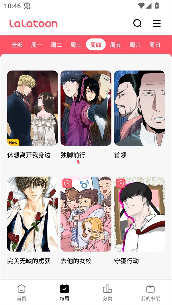 LALATOON英文版下载