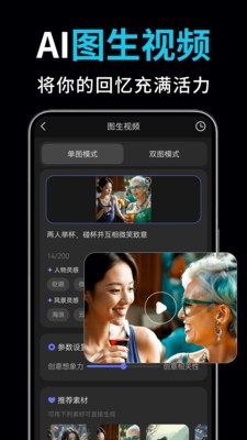 AI视频绘图写作精灵软件下载