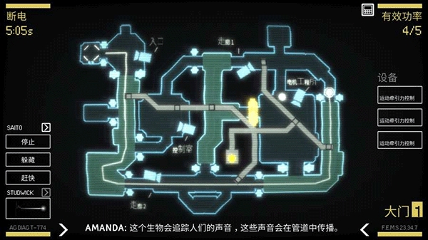 异形断电中文版下载