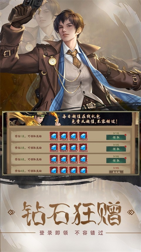 斩魔问道下载安卓版