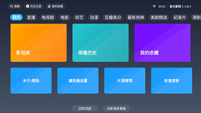 极光影院t