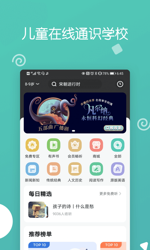 博雅小学堂 博雅小学堂