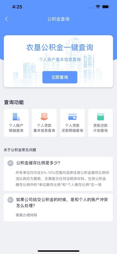 数字北大荒2025官方下载