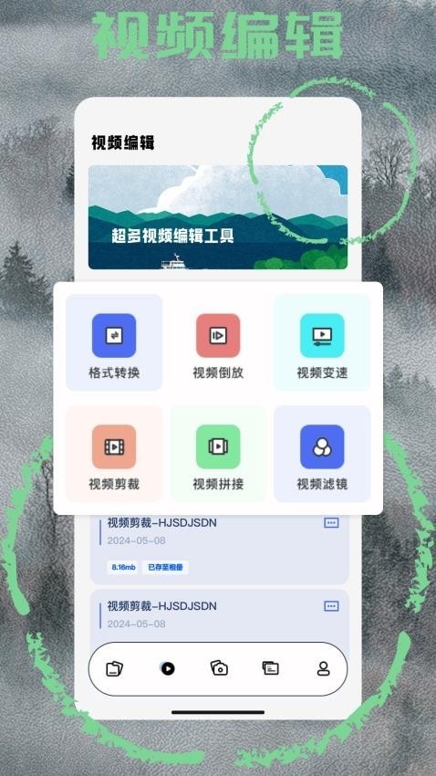 小马工具箱app下载安装