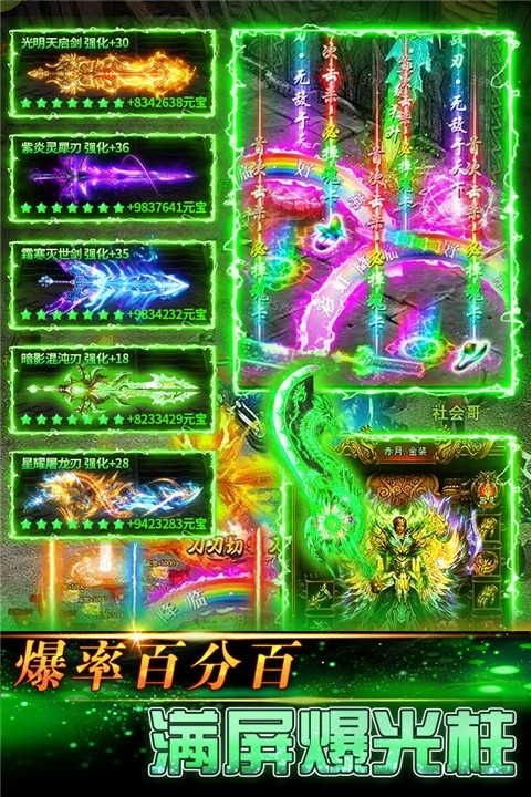 传奇岁月手游最新版本下载