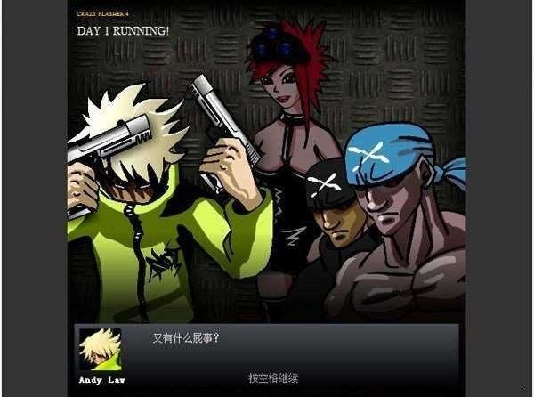 闪客快打4无敌版手机版下载