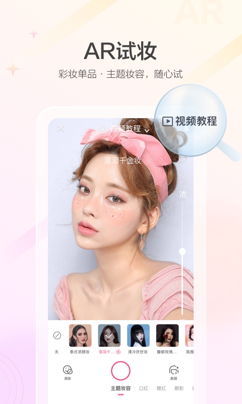 美的你手机版下载