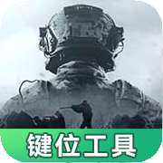 暗区突围自瞄透视辅助器