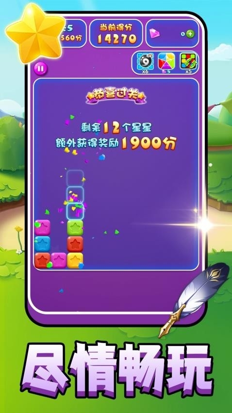 炫彩方块世界游戏下载