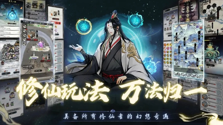 仙界幻世录app手机版下载
