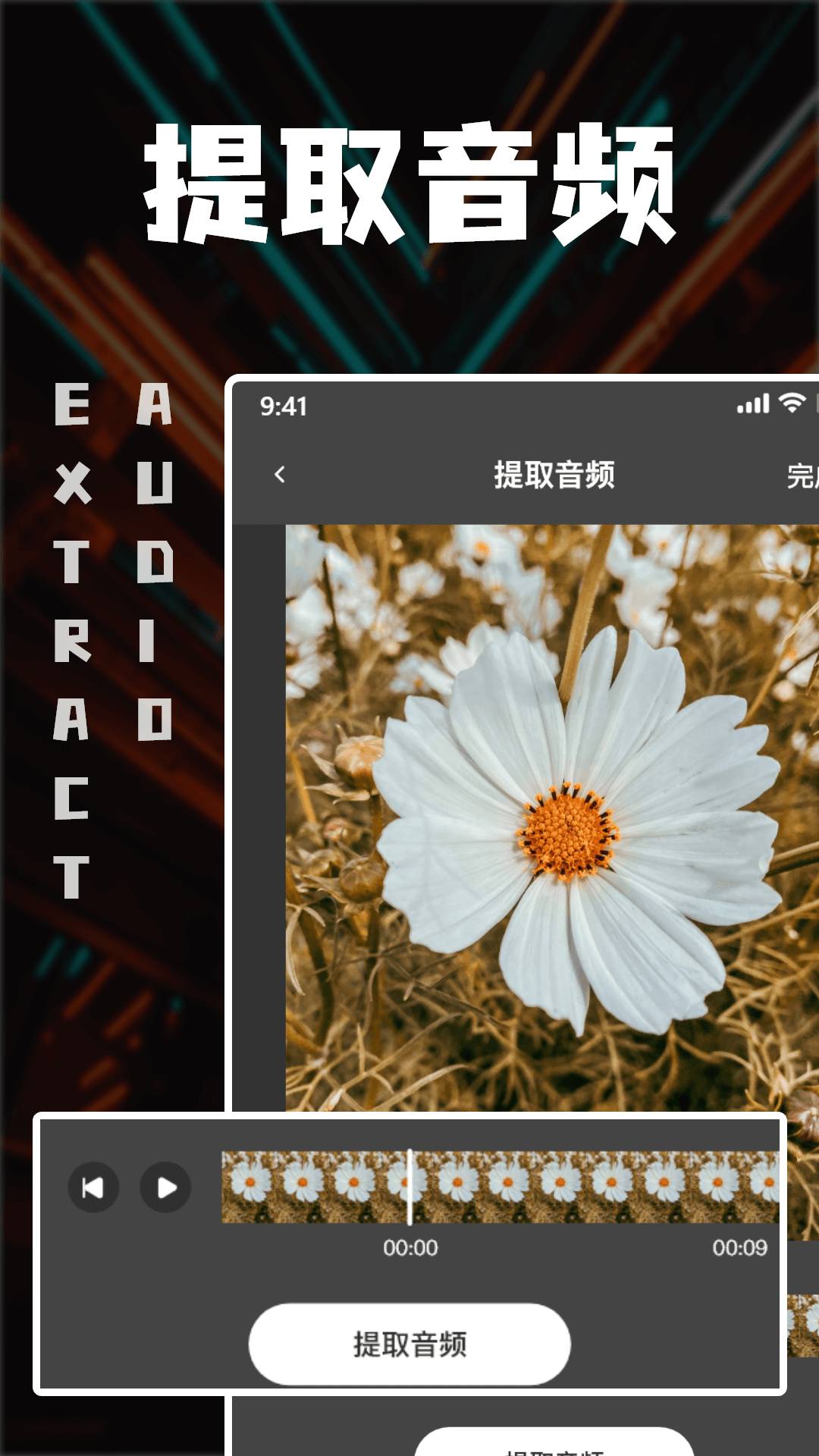 中视频剪辑官方版